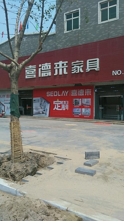 喜德来家具官网-喜德来家具官网电话