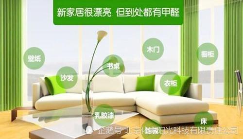 去除家具甲醛-去除家具甲醛最有效的方法