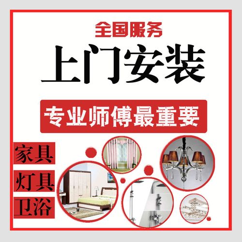 上海家具安装-上海家具安装师傅招聘