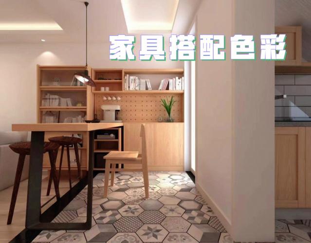 家具配色-家具配色效果图