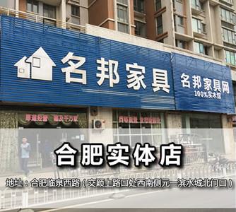 合肥家具公司-合肥家具公司排名
