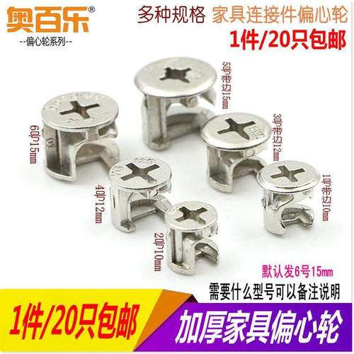 家具锁扣-家具锁扣螺丝