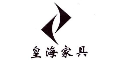 皇海家具-皇海家具有限公司