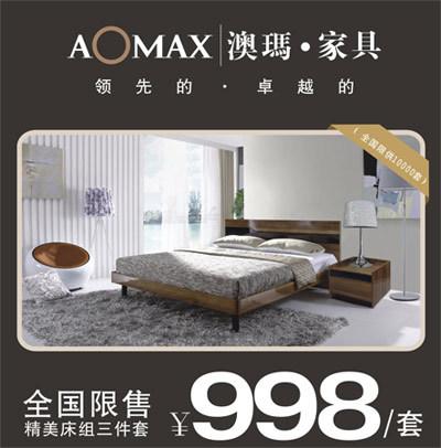 奥玛家具-澳玛家具官方旗舰店