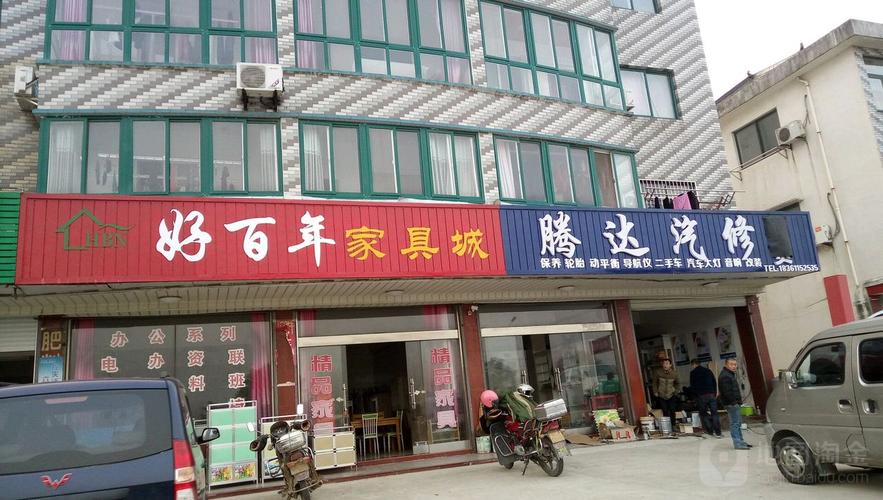 盐山家具-盐山家具城哪家好