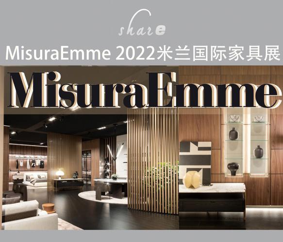 米兰国际家具展-米兰国际家具展官网