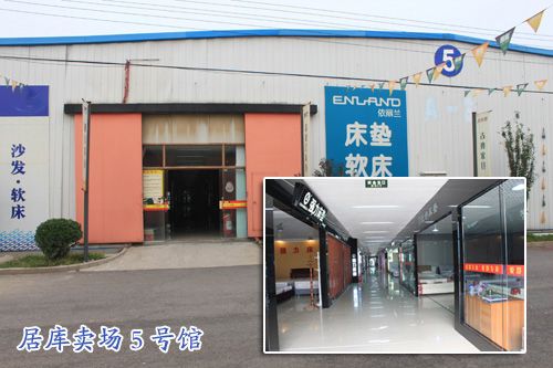 居库名品家具仓储卖场-居库名品家具仓储卖场怎么样
