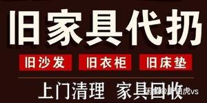 深圳家具回收-深圳家具回收电话号码