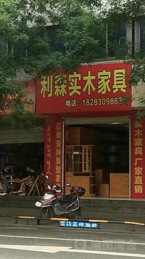 成都实木家具厂-成都实木家具厂家直销地址