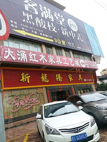 中山大涌家具批发城-中山大涌家具批发城在什么位置?