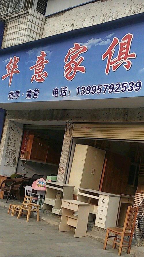 襄阳家具-襄阳家具最大的市场在哪里