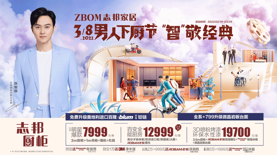 志邦家具-志邦家具股吧