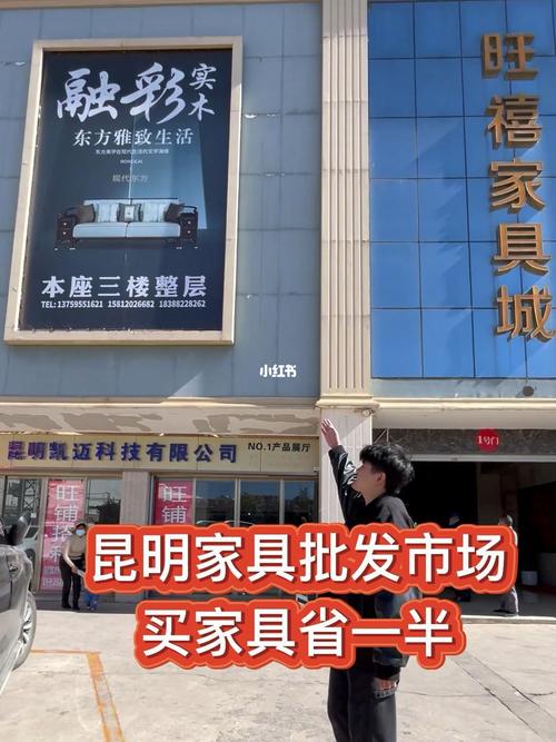 昆明家具批发市场-昆明家具批发市场在哪里