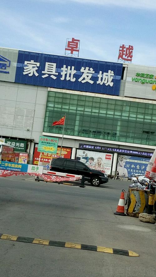 离我最近的家具城-离我最近的家具城地址