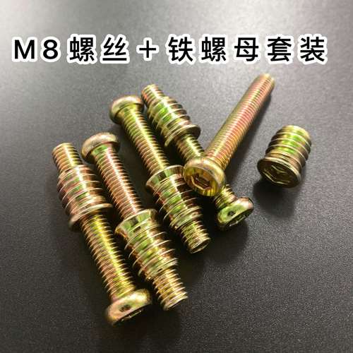家具螺母-家具螺母怎么镶进去的