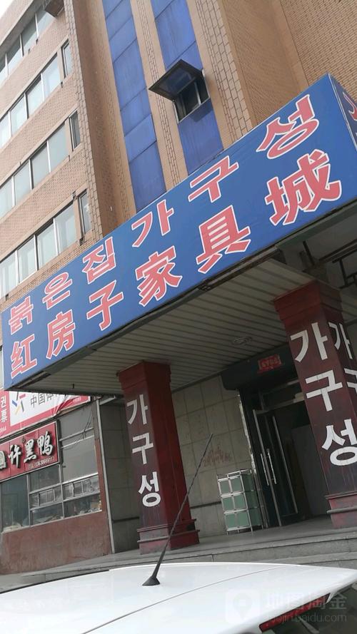 朝鲜家具-朝鲜家具市场在哪里