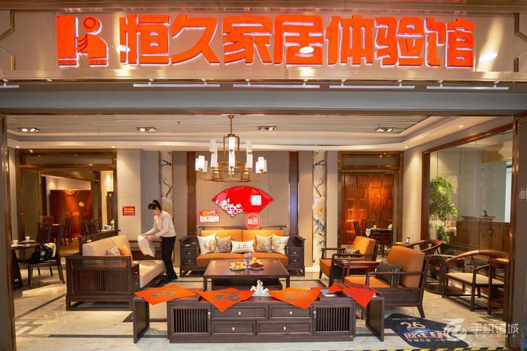 恒久家具-恒久家具官网旗舰店