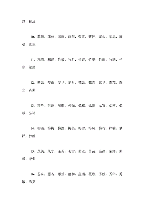 木字旁的家具-木字旁的家具名有哪些名字