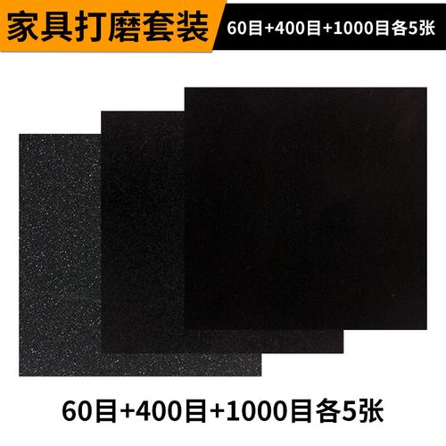 家具打磨-家具打磨用多少目砂纸