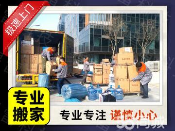 家具搬运-家具搬运怎么收费