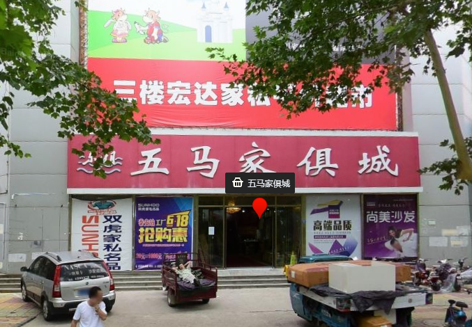 泰安家具市场-泰安家具市场在哪儿