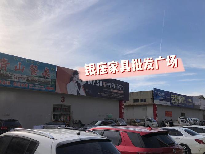 济南家具城-济南家具城哪家比较便宜