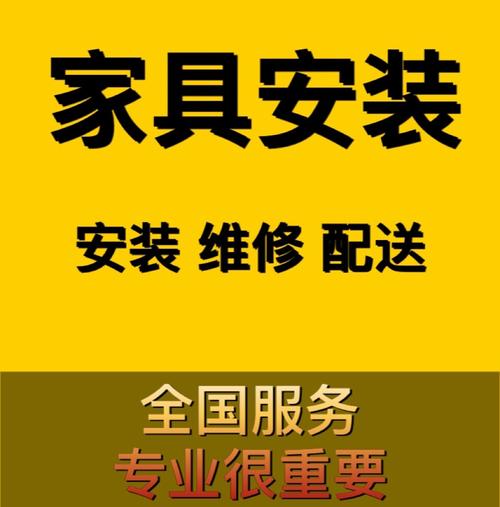 上门安装家具的平台-上门安装家具的平台有哪些