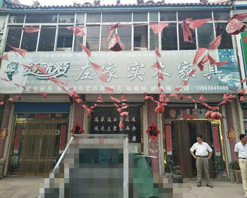 平谷官庄路口家具城-平谷官庄路口家具城地址