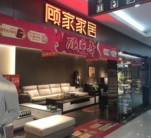 红星美凯龙家具品牌-北京红星美凯龙家具品牌