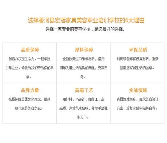 家具美容培训价格-家具美容培训价格表