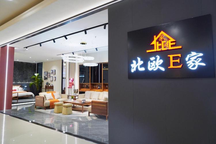 北欧e家家具-北欧e家家具官网旗舰店