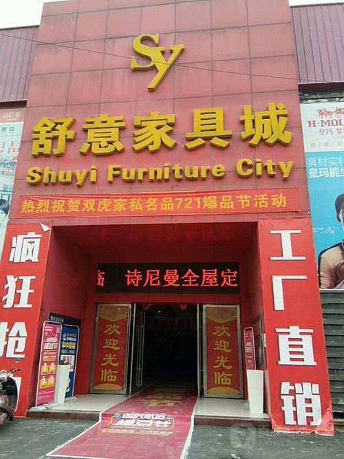 杭州家具城在哪里-杭州家具城在哪里呢?