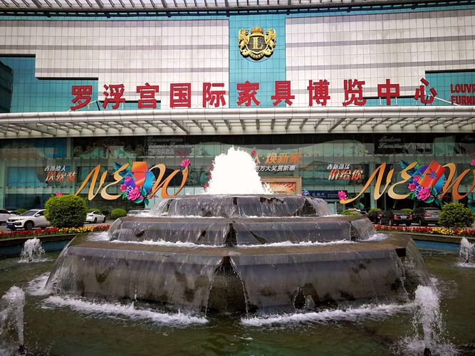 佛山罗浮宫国际家具博览中心-佛山罗浮宫国际家具博览中心地址