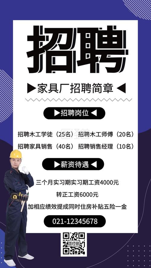 家具公司招聘-家具公司招聘岗位