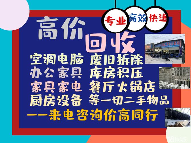 废旧家具回收公司-西安废旧家具回收公司