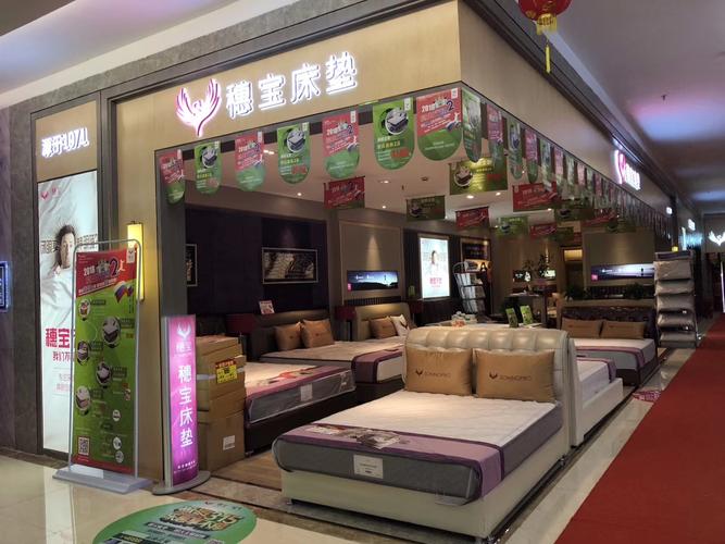 穗宝家具-穗宝家具集团有限公司