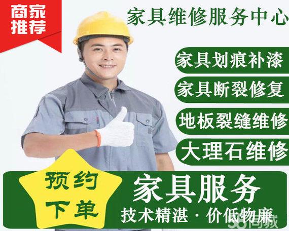 木家具维修-木家具维修上门服务