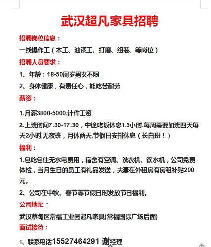 佛山家具厂招聘-佛山家具厂招聘信息最新招聘