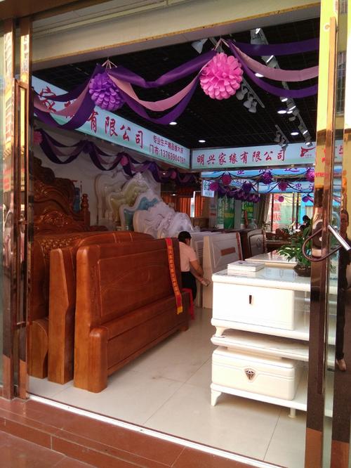 家缘家具-家缘家具有限公司