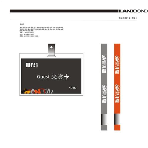 家具vi-家具VIP卡