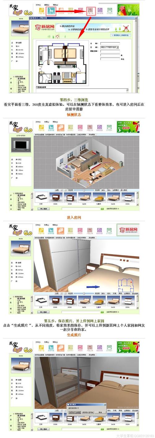 3d家具设计软件-3d家具设计软件哪个好