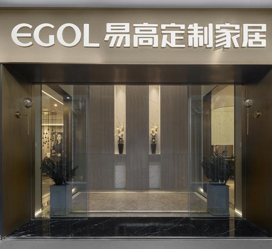 易高家具-易高家居全屋定制官方网站