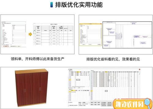 板式家具拆单软件-云熙板式家具拆单软件