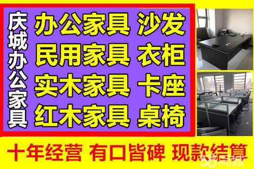 哪里有收旧家具的-哪里有收旧家具的地方