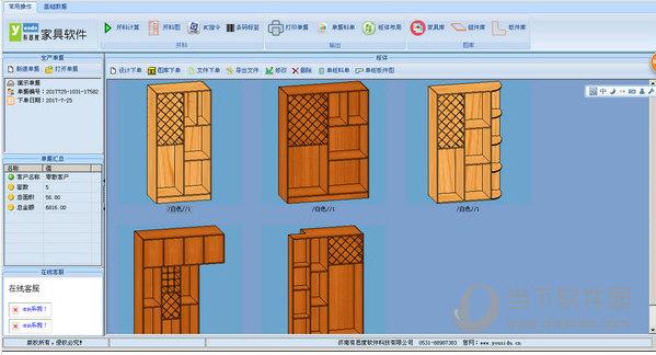 家具 设计 软件-家具设计软件有哪些软件