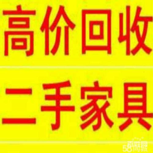 苏州旧家具回收-苏州旧家具回收上门