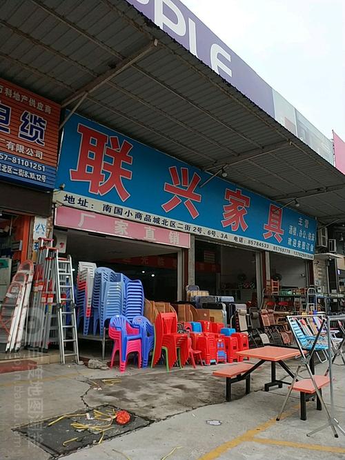 联兴家具-联兴家具城