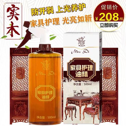 木家具保养-木家具保养用什么油