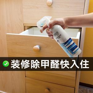 家具除味除甲醛-家具除味除甲醛有用吗