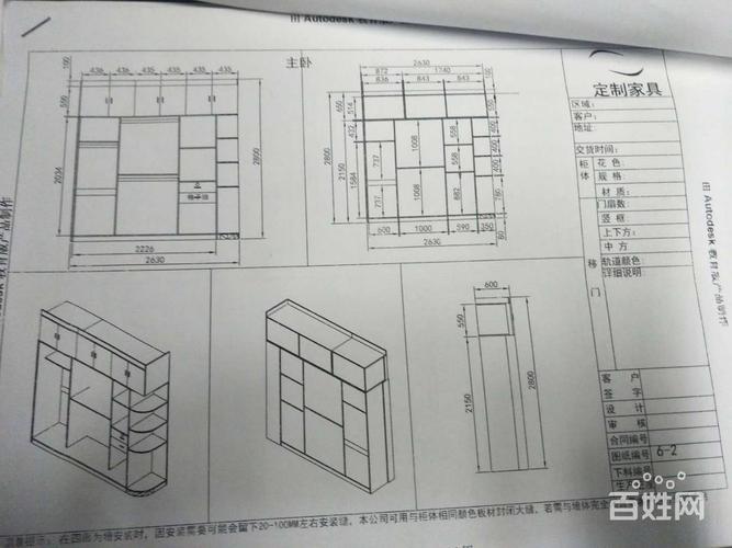 家具画图软件-家具画图软件用什么好